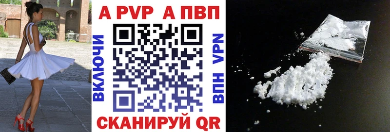 Купить где  Дубна  A PVP кристаллы 