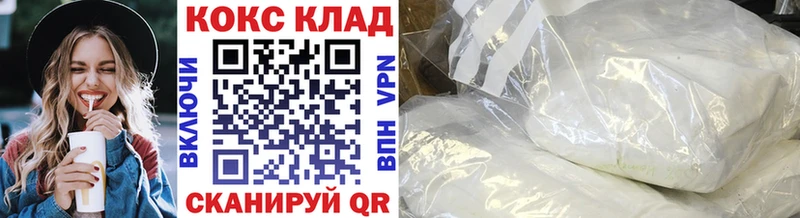 КОКАИН VHQ Купить закладки Дубна