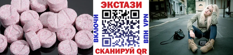 Купить где  Дубна  ЭКСТАЗИ 250 мг 