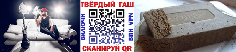 ГАШ hashish Купить закладки Дубна