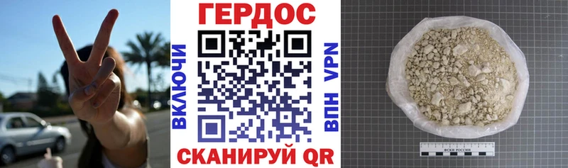 Купить где  Дубна  Героин хмурый 