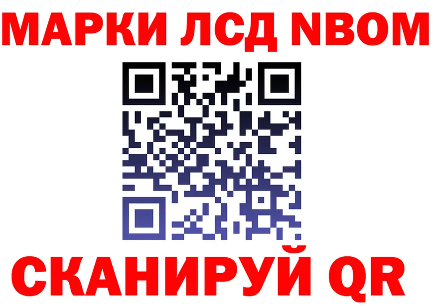 Марки 25I-NBOMe 1500мкг tor площадка hydra Дубна