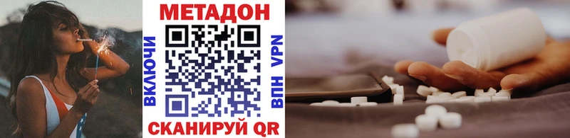 Купить  Дубна  МЕТАДОН белоснежный 
